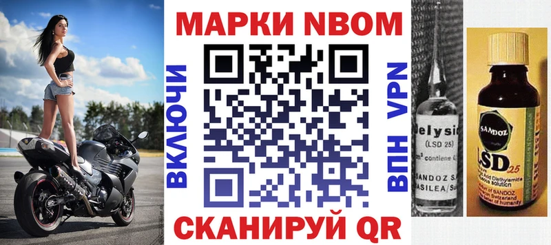 Марки 25I-NBOMe 1500мкг Кремёнки